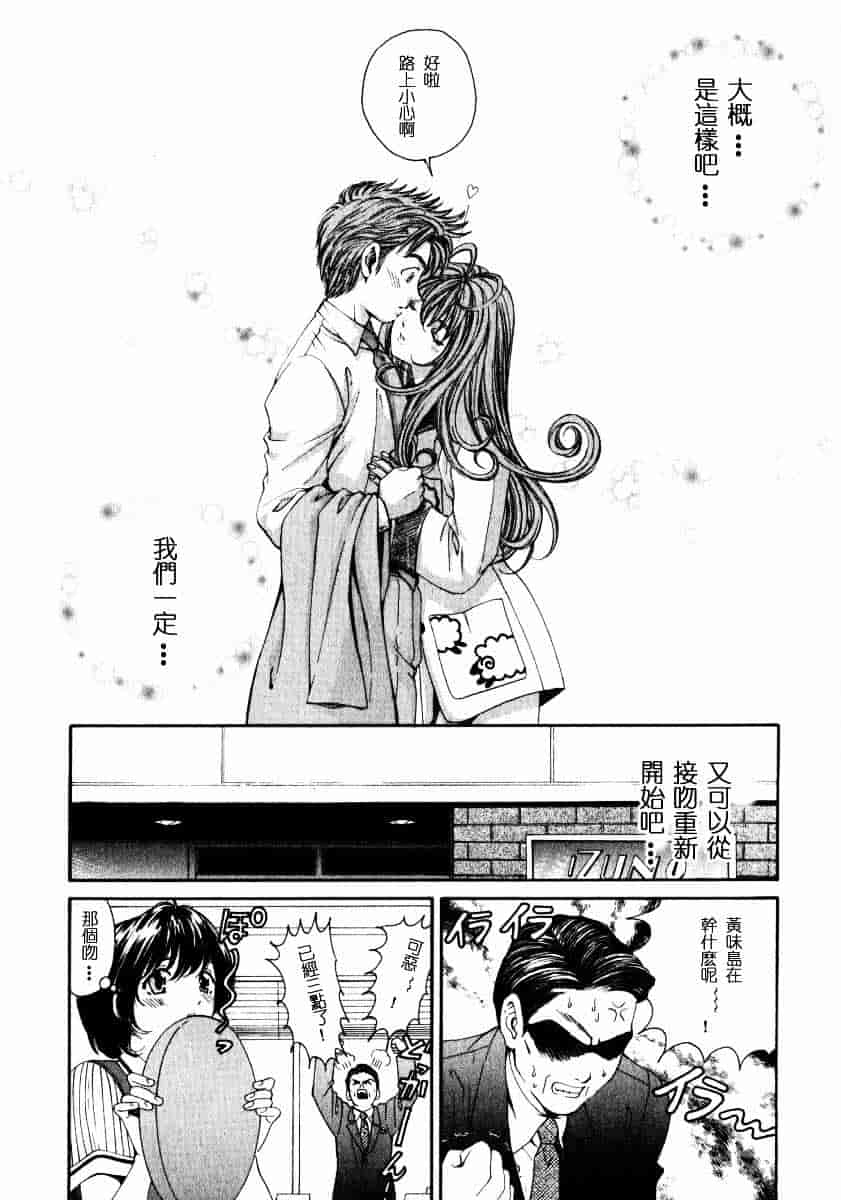 汉化版-[小林拓己] ヴァージンな関係 2_第6集