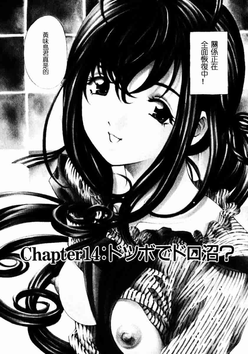 汉化版-[小林拓己] ヴァージンな関係 2_第6集