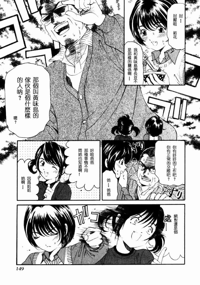 汉化版-[小林拓己] ヴァージンな関係 2_第6集