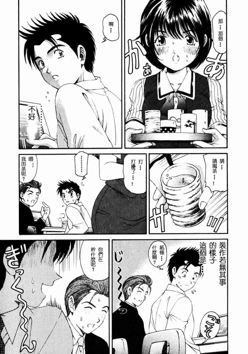 汉化版-[小林拓己] ヴァージンな関係 2_第7集