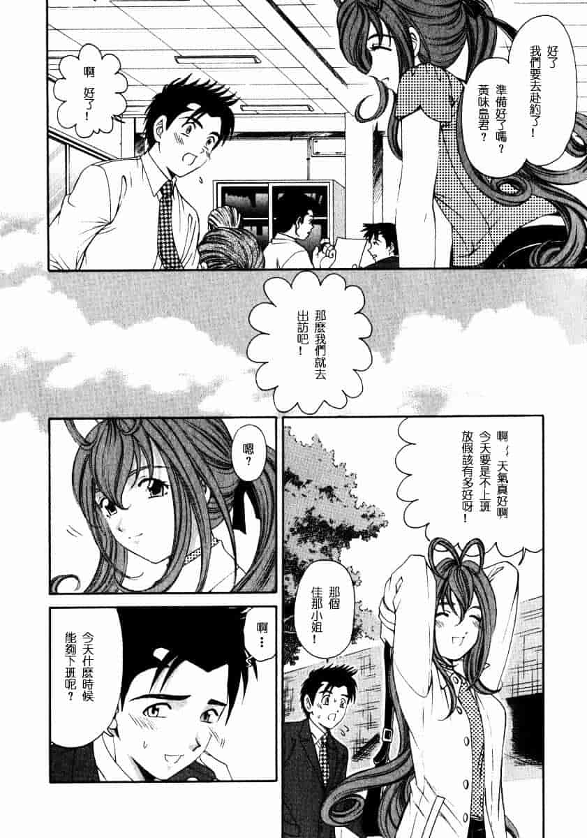 汉化版-[小林拓己] ヴァージンな関係 2_第7集