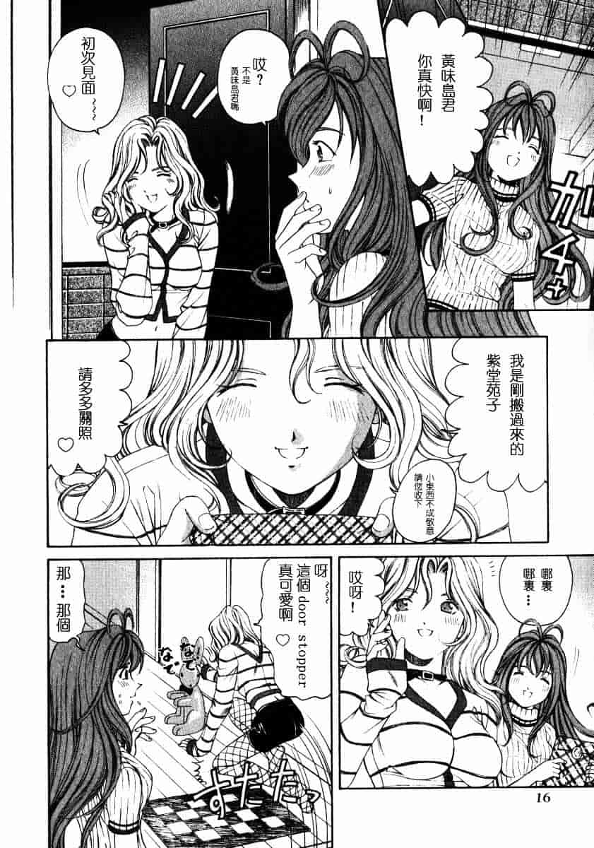 汉化版-[小林拓己] ヴァージンな関係 2_第1集