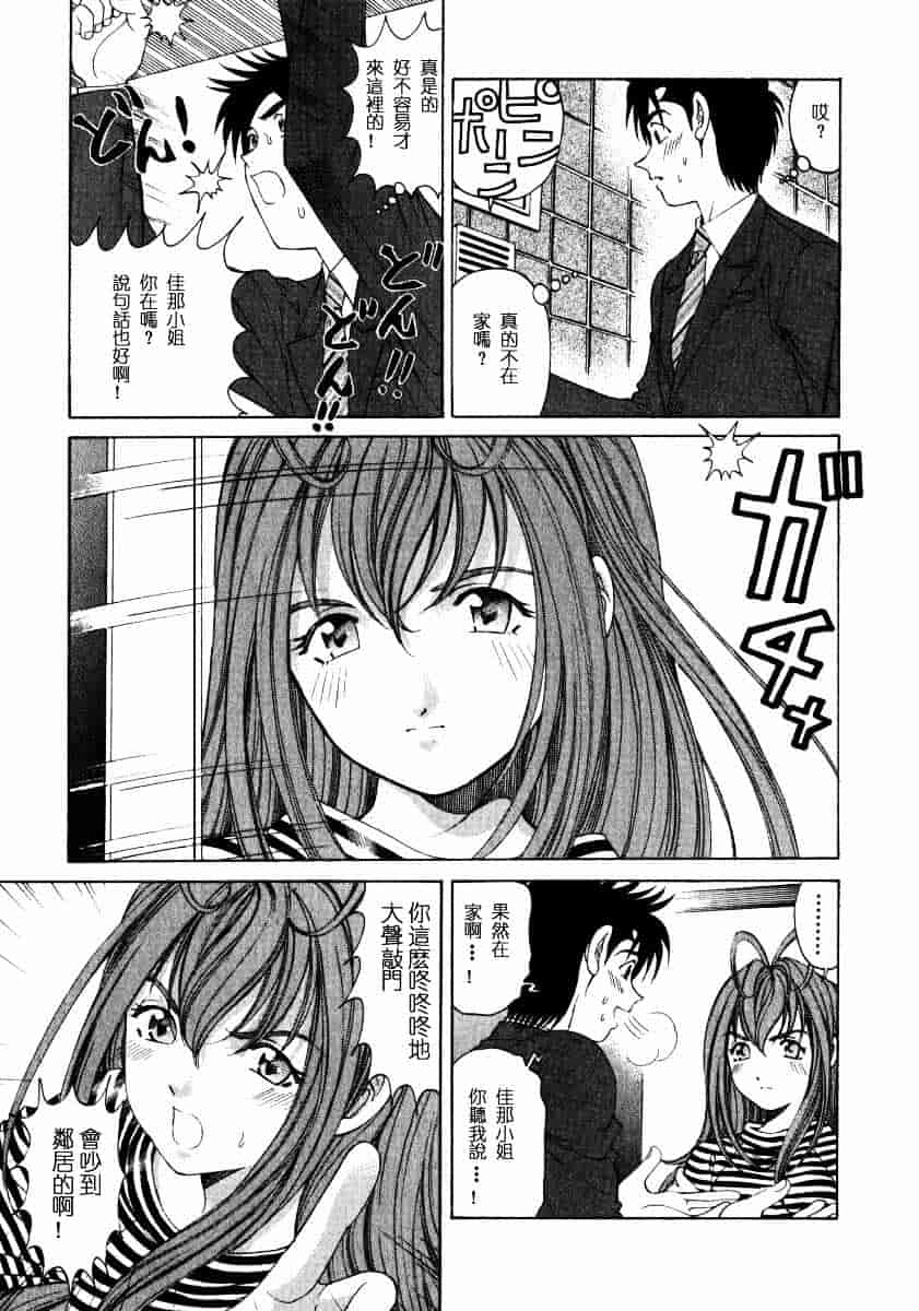 汉化版-[小林拓己] ヴァージンな関係 2_第7集