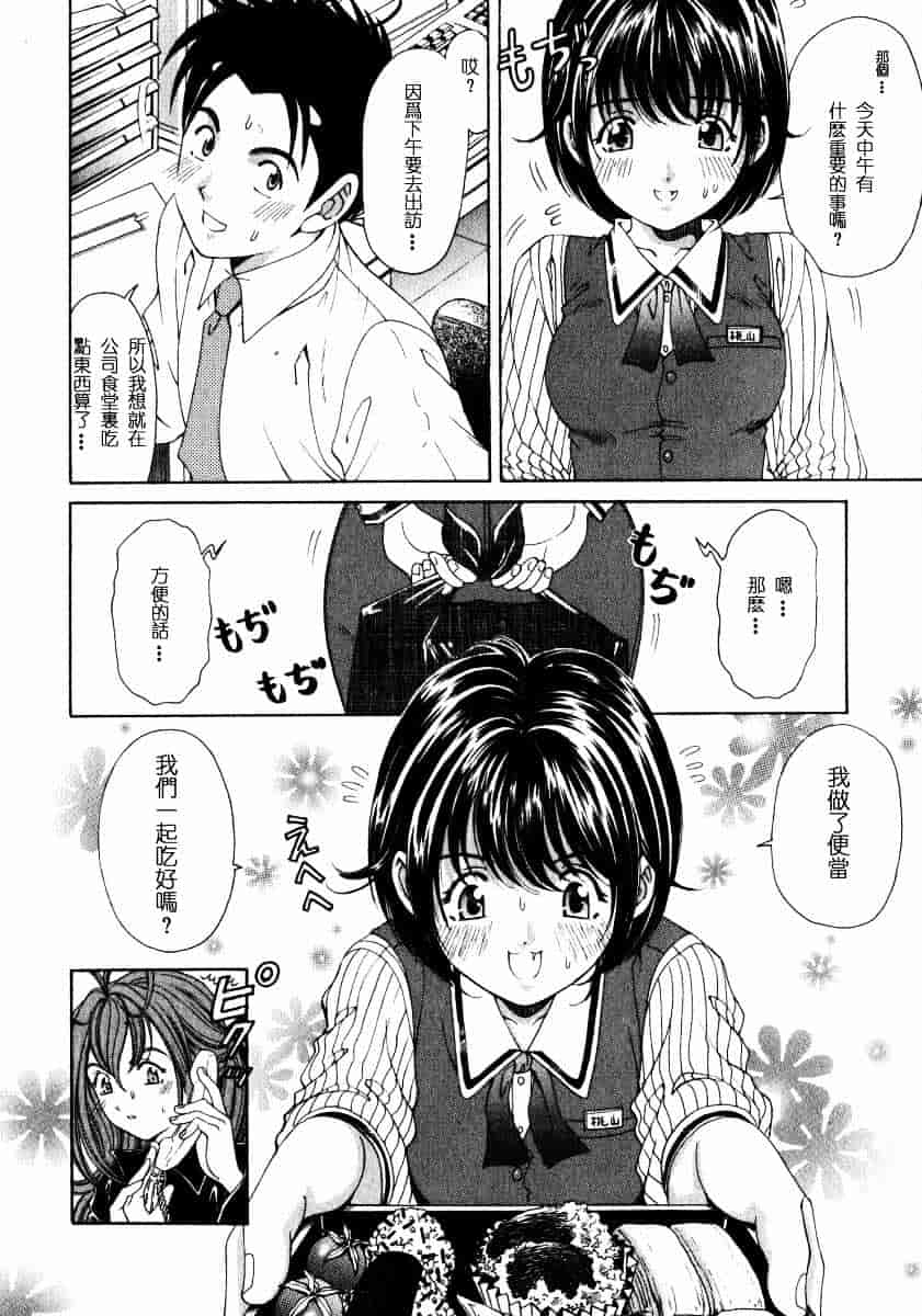 汉化版-[小林拓己] ヴァージンな関係 2_第8集