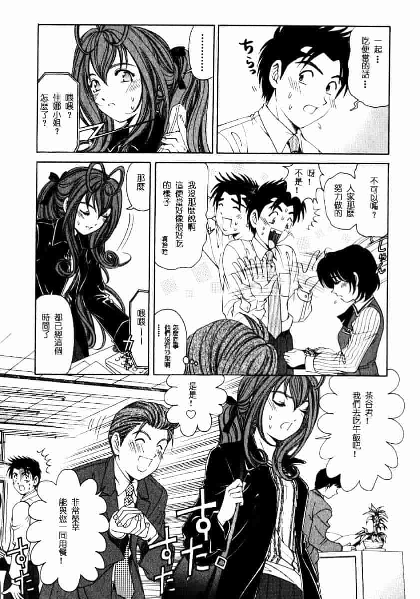 汉化版-[小林拓己] ヴァージンな関係 2_第8集