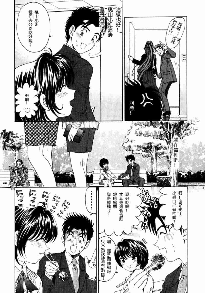汉化版-[小林拓己] ヴァージンな関係 2_第8集