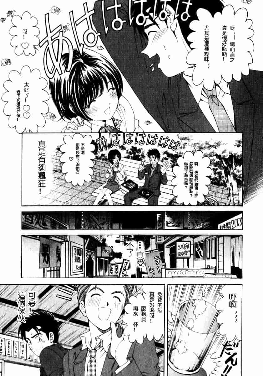 汉化版-[小林拓己] ヴァージンな関係 2_第8集