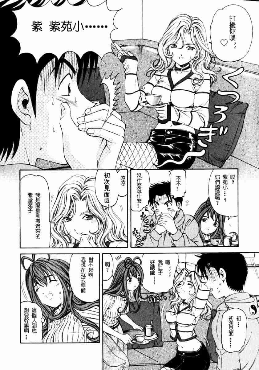 汉化版-[小林拓己] ヴァージンな関係 2_第1集