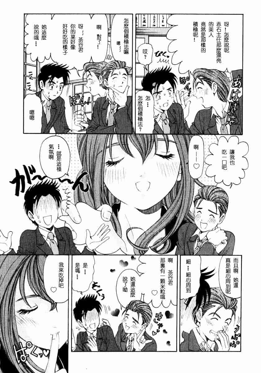 汉化版-[小林拓己] ヴァージンな関係 2_第8集