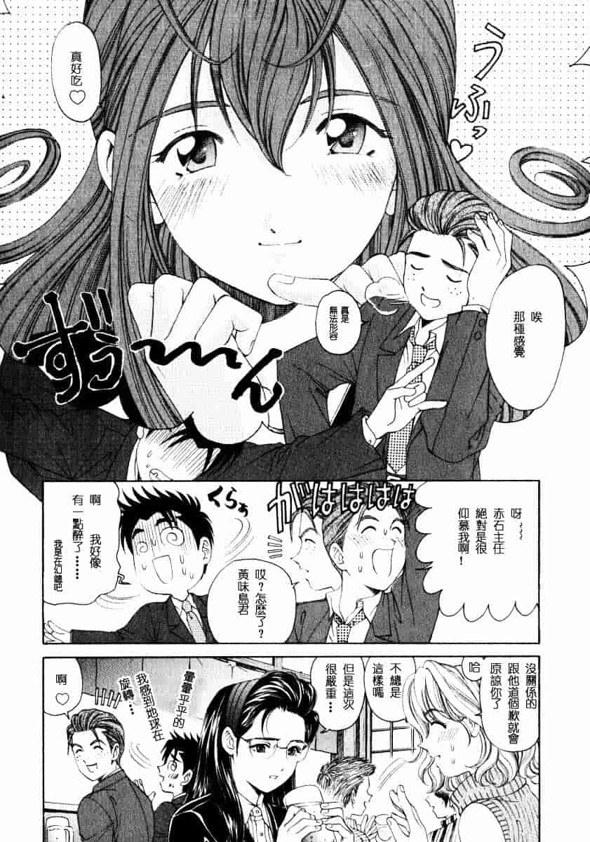汉化版-[小林拓己] ヴァージンな関係 2_第8集