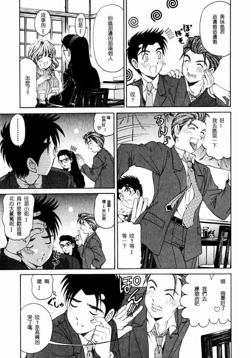 汉化版-[小林拓己] ヴァージンな関係 2_第8集