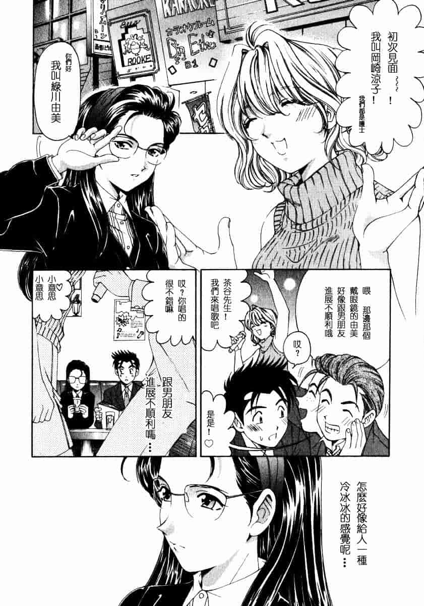 汉化版-[小林拓己] ヴァージンな関係 2_第8集
