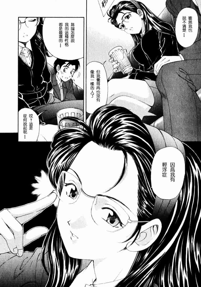 汉化版-[小林拓己] ヴァージンな関係 2_第8集