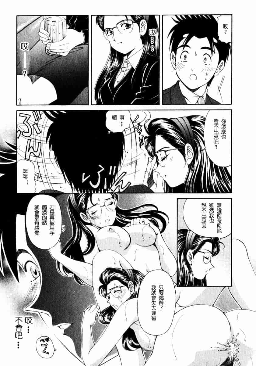 汉化版-[小林拓己] ヴァージンな関係 2_第8集