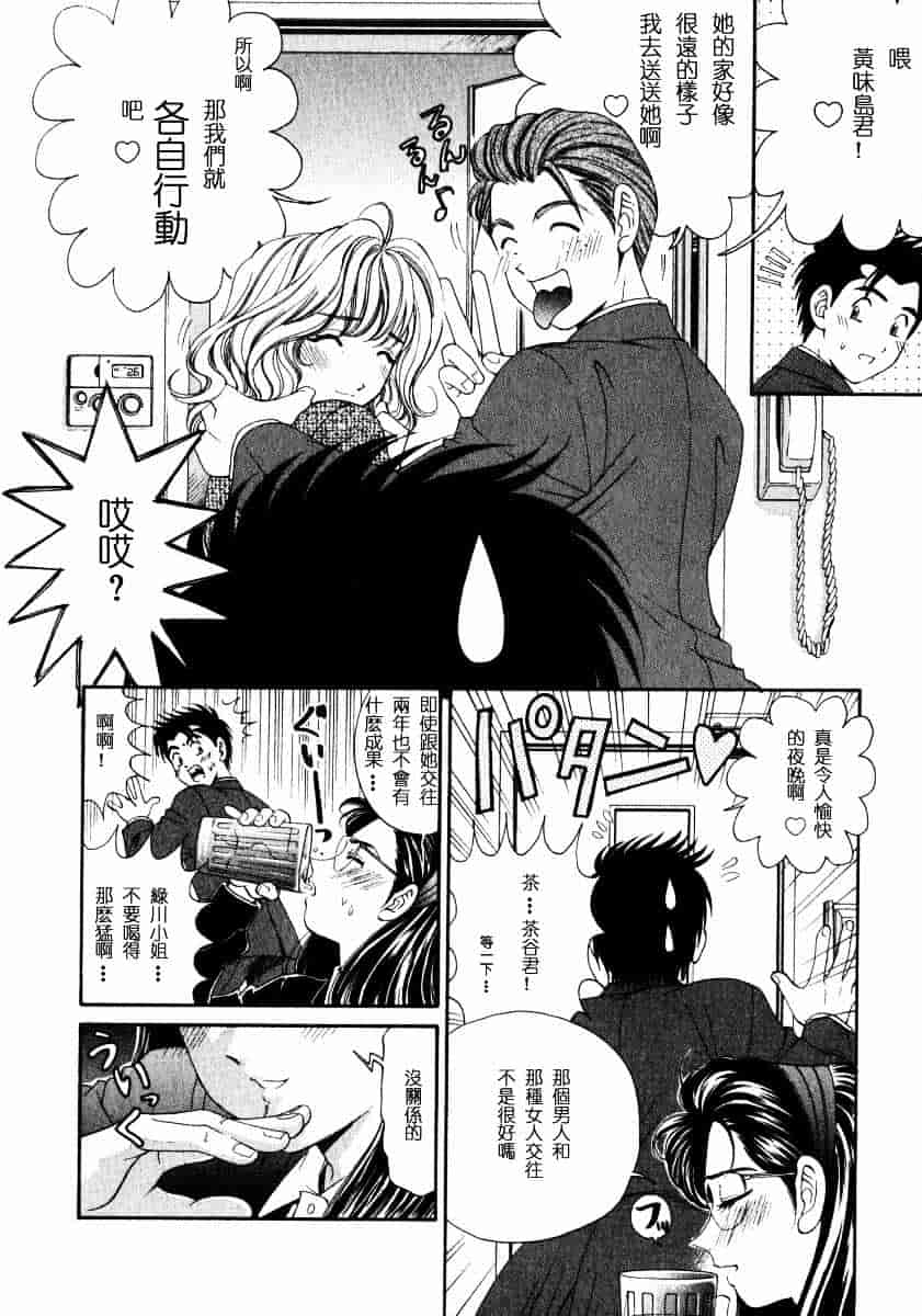 汉化版-[小林拓己] ヴァージンな関係 2_第8集