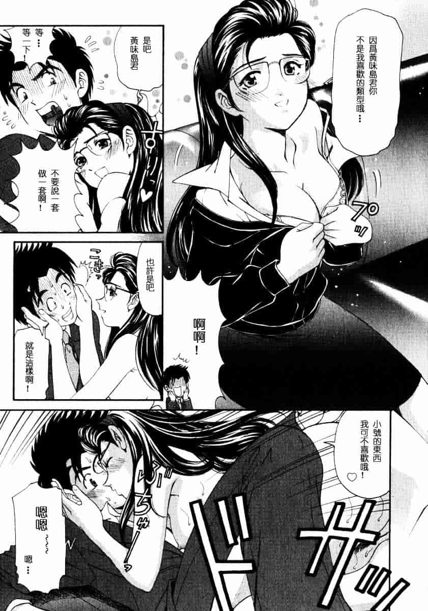 汉化版-[小林拓己] ヴァージンな関係 2_第8集