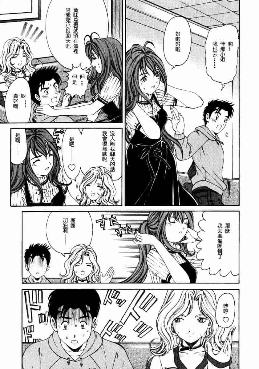 汉化版-[小林拓己] ヴァージンな関係 2_第1集