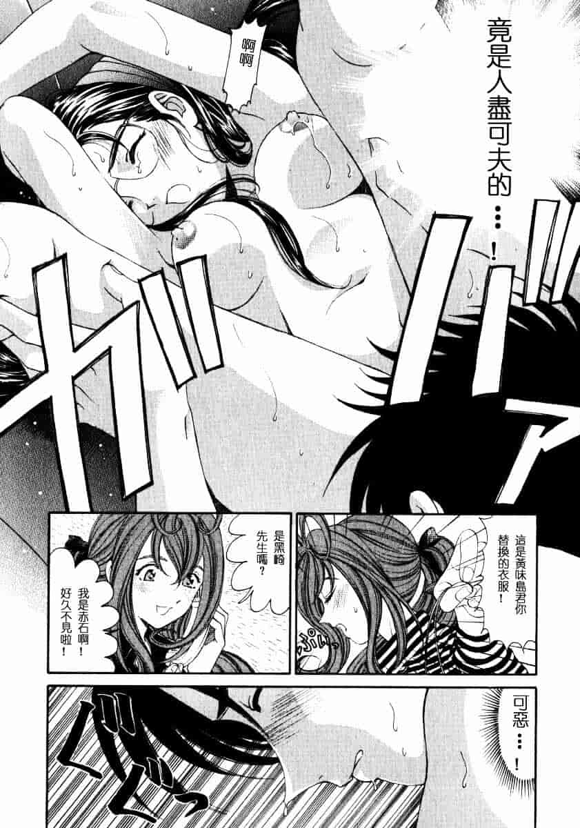 汉化版-[小林拓己] ヴァージンな関係 2_第8集