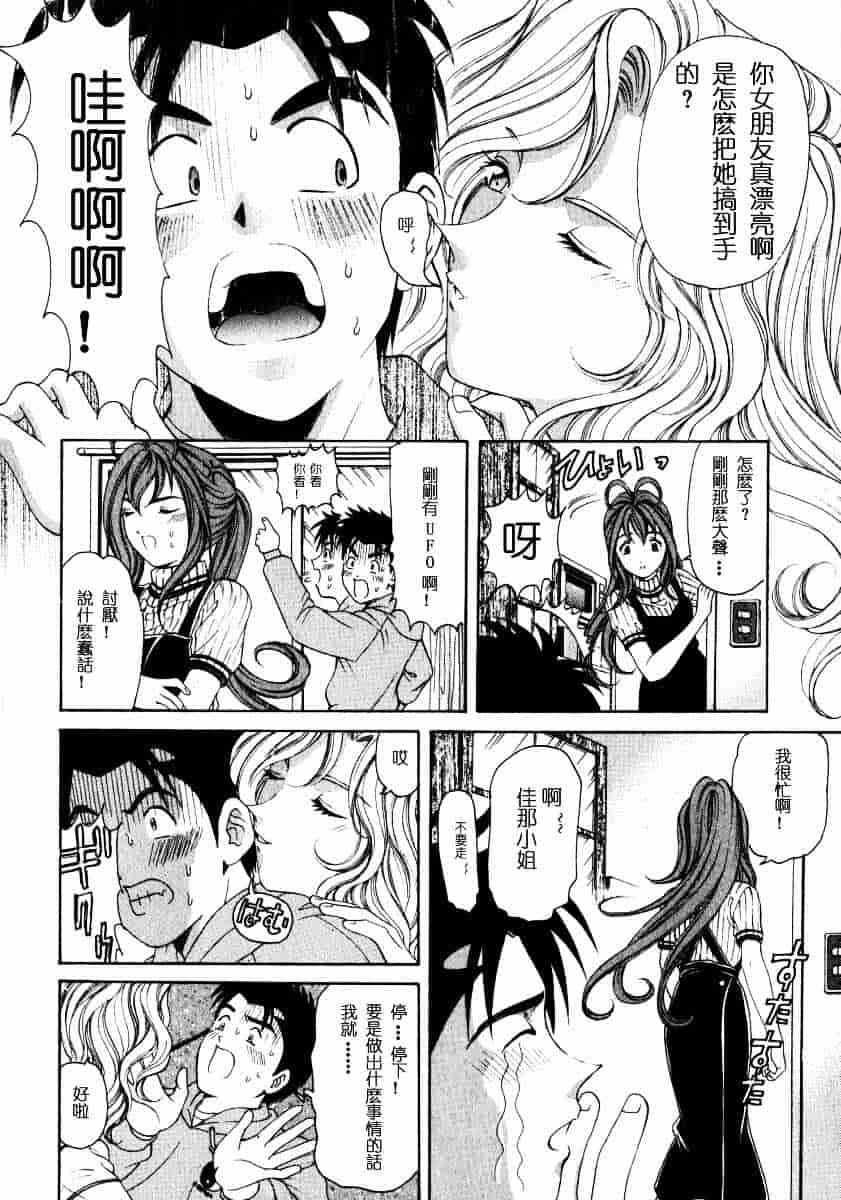 汉化版-[小林拓己] ヴァージンな関係 2_第1集