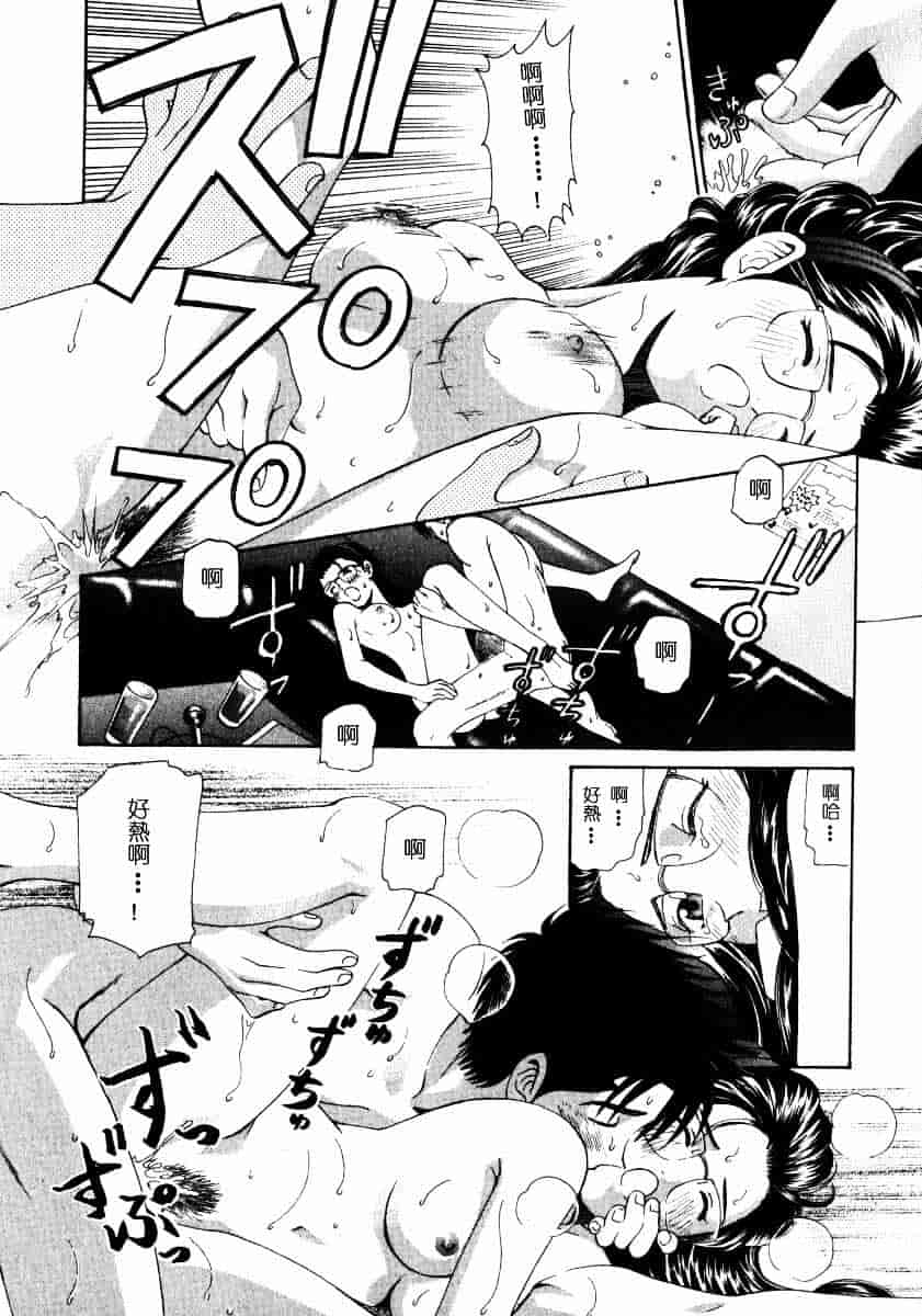 汉化版-[小林拓己] ヴァージンな関係 2_第8集