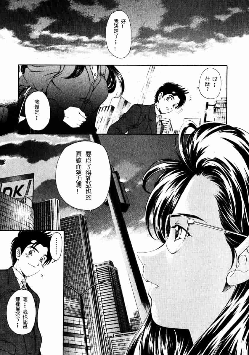 汉化版-[小林拓己] ヴァージンな関係 2_第9集