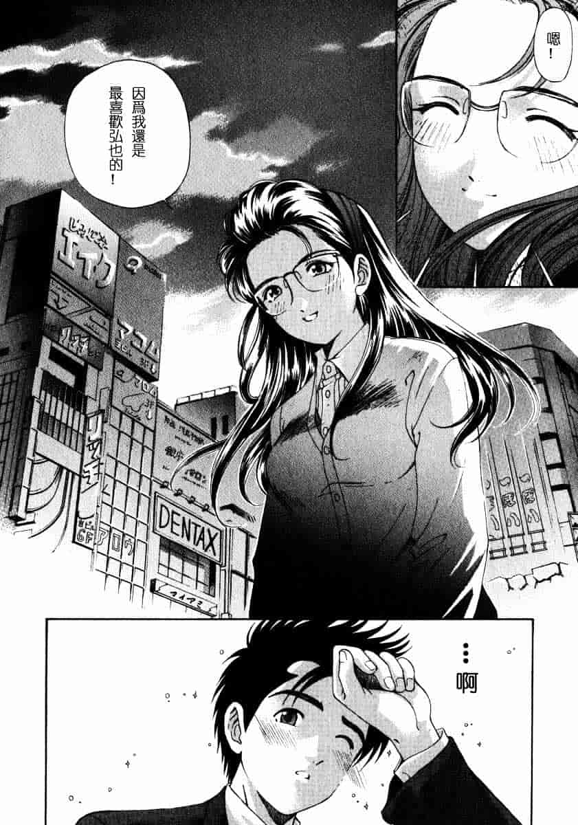 汉化版-[小林拓己] ヴァージンな関係 2_第9集