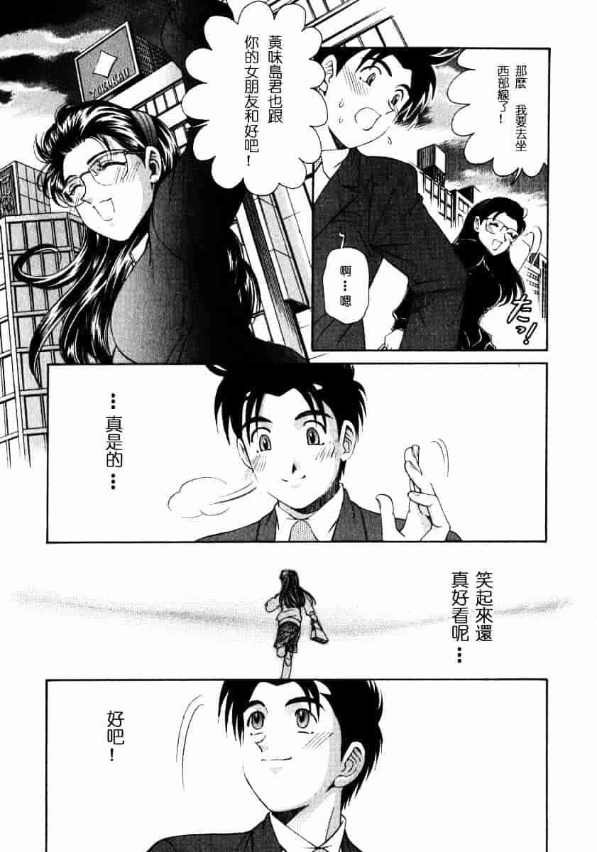 汉化版-[小林拓己] ヴァージンな関係 2_第9集