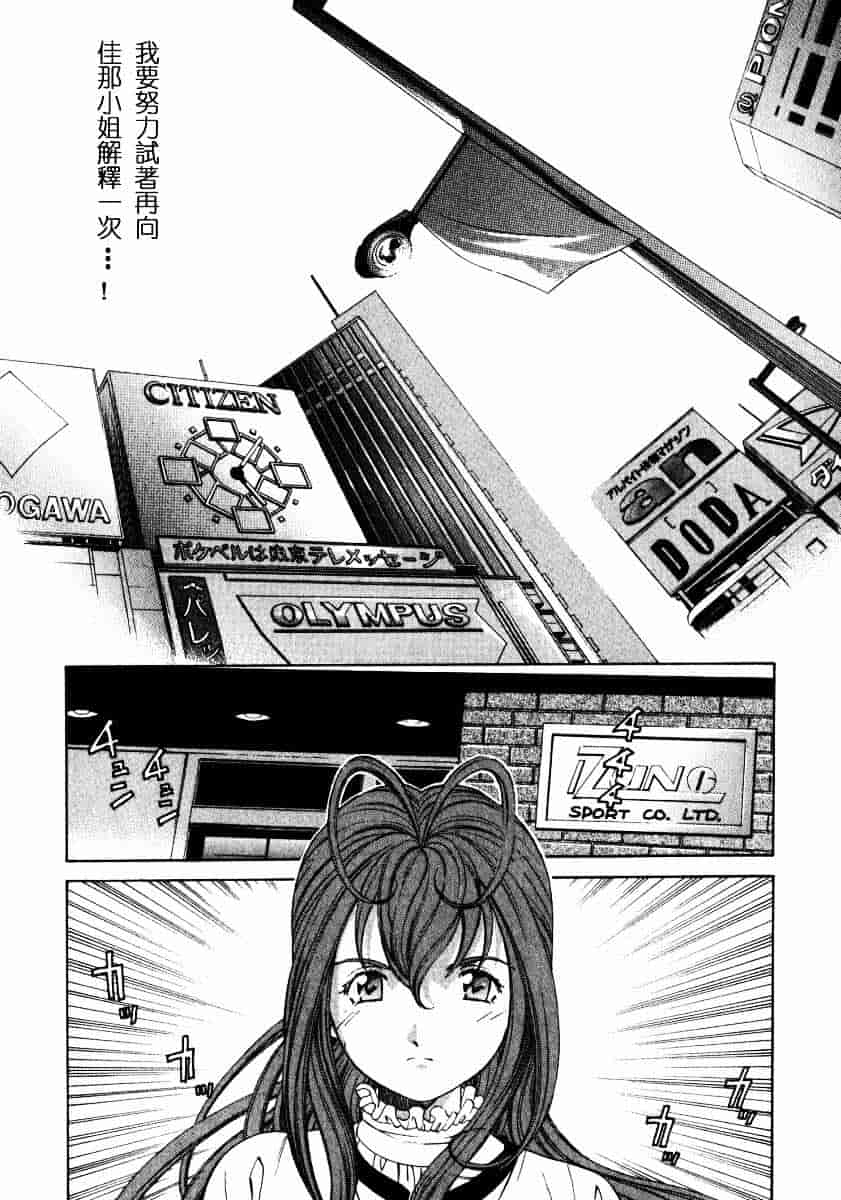 汉化版-[小林拓己] ヴァージンな関係 2_第9集