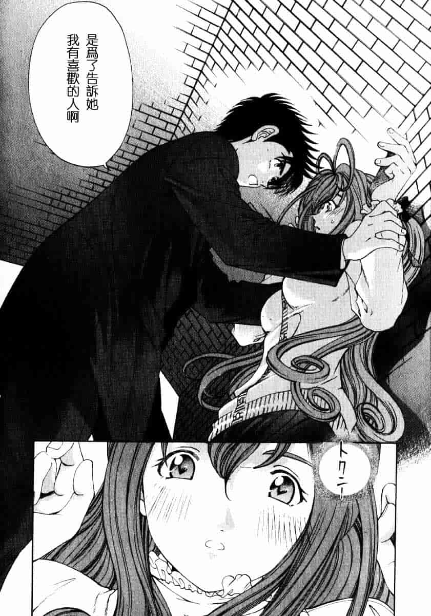 汉化版-[小林拓己] ヴァージンな関係 2_第9集