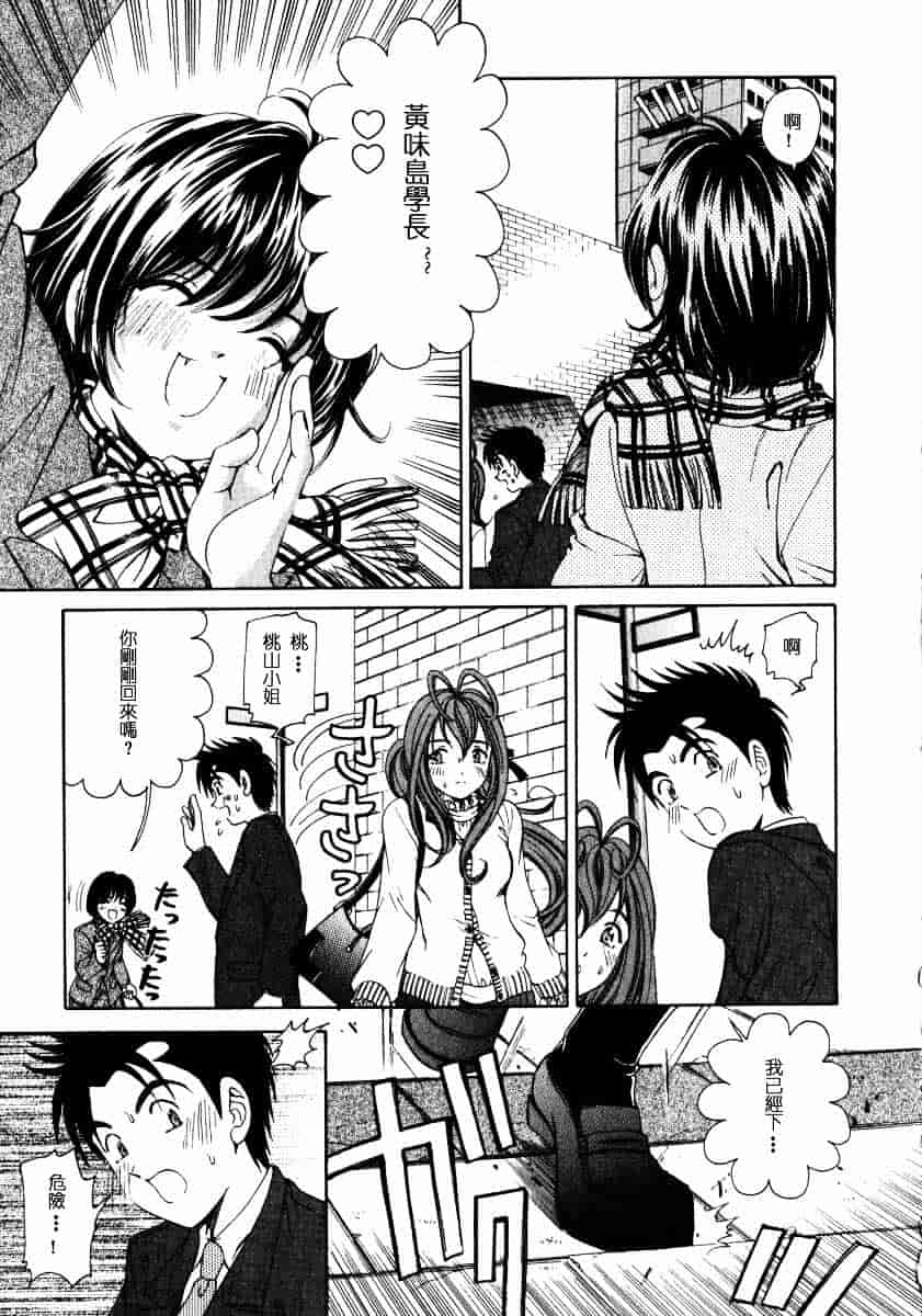汉化版-[小林拓己] ヴァージンな関係 2_第9集