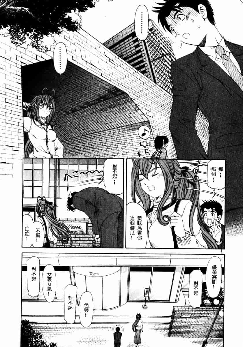 汉化版-[小林拓己] ヴァージンな関係 2_第9集