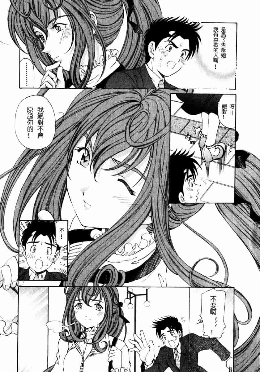 汉化版-[小林拓己] ヴァージンな関係 2_第9集