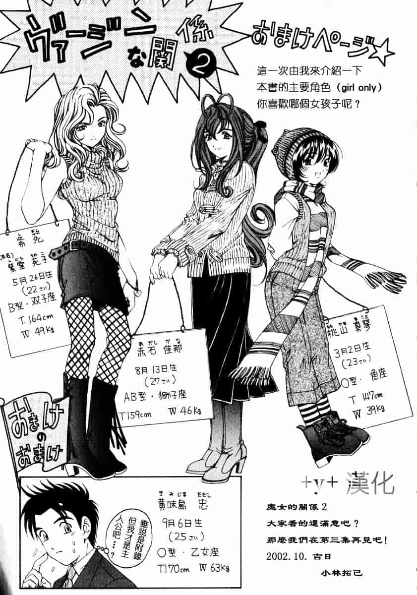 汉化版-[小林拓己] ヴァージンな関係 2_第9集