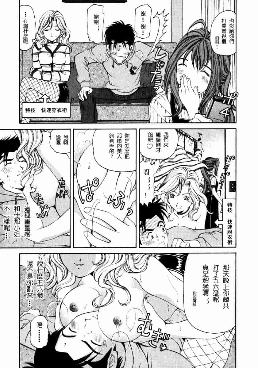 汉化版-[小林拓己] ヴァージンな関係 2_第1集