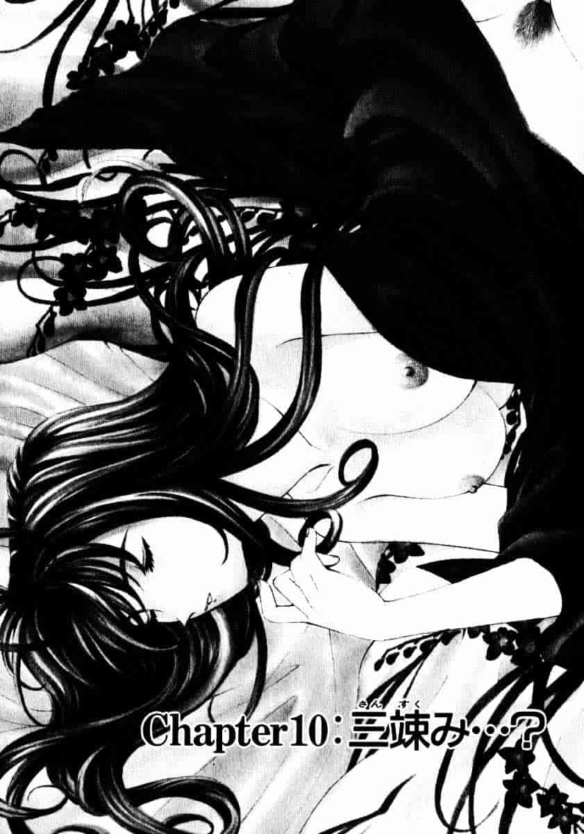 汉化版-[小林拓己] ヴァージンな関係 2_第2集