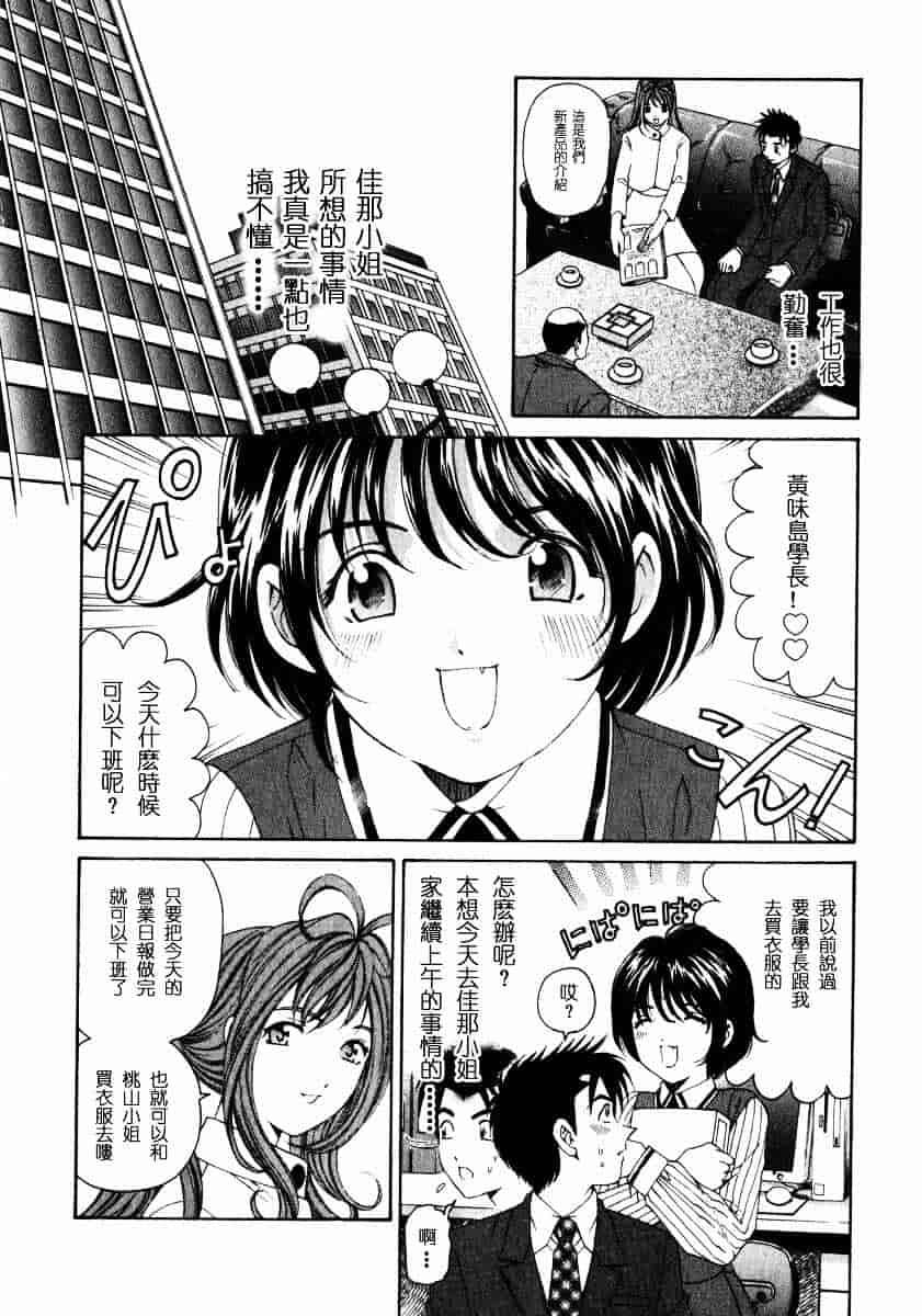 汉化版-[小林拓己] ヴァージンな関係 2_第2集
