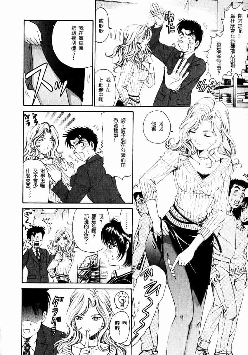 汉化版-[小林拓己] ヴァージンな関係 2_第2集