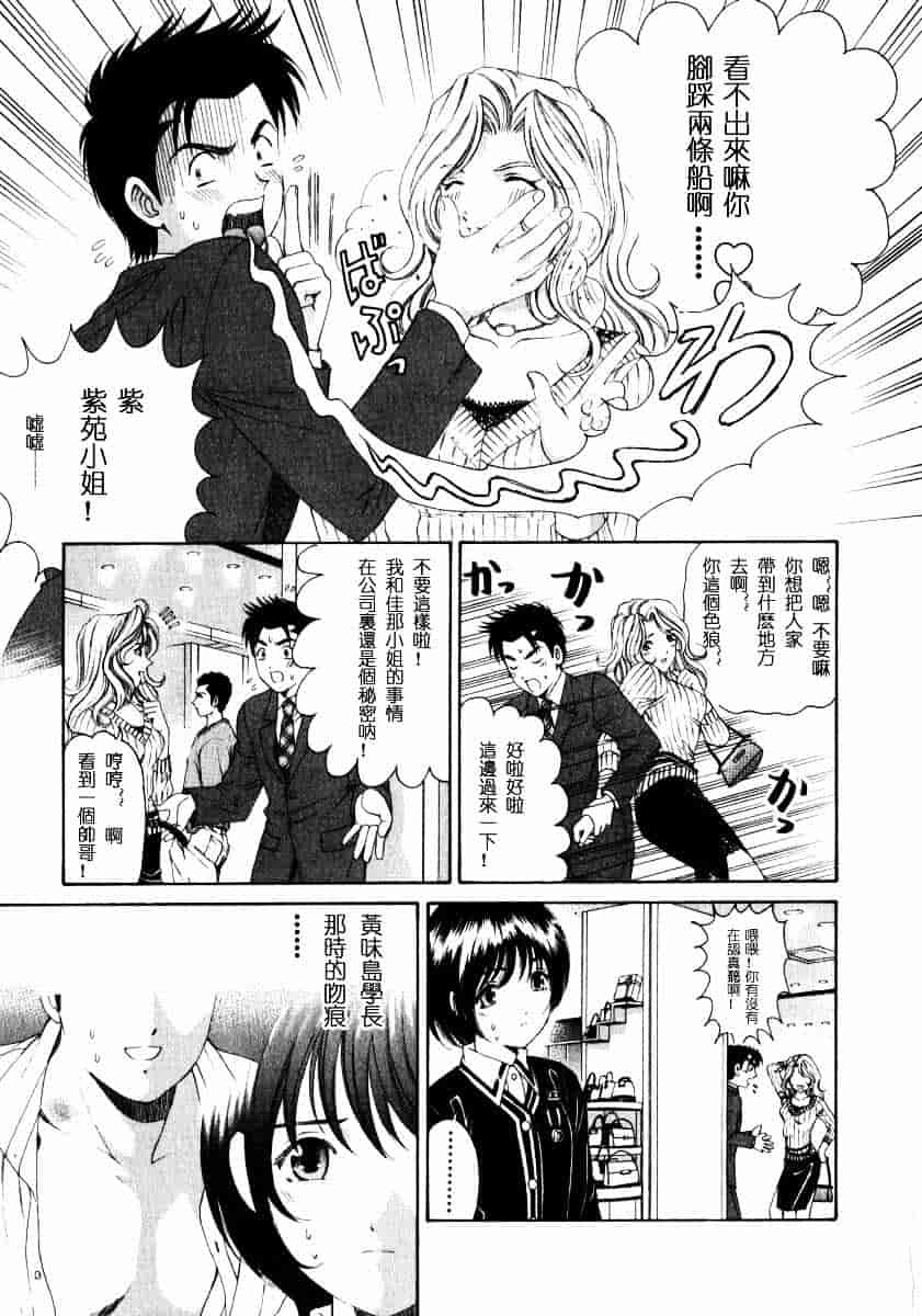 汉化版-[小林拓己] ヴァージンな関係 2_第2集