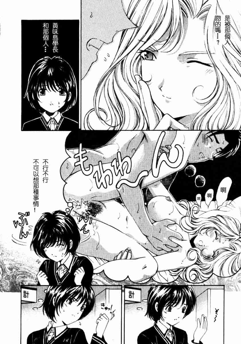 汉化版-[小林拓己] ヴァージンな関係 2_第2集
