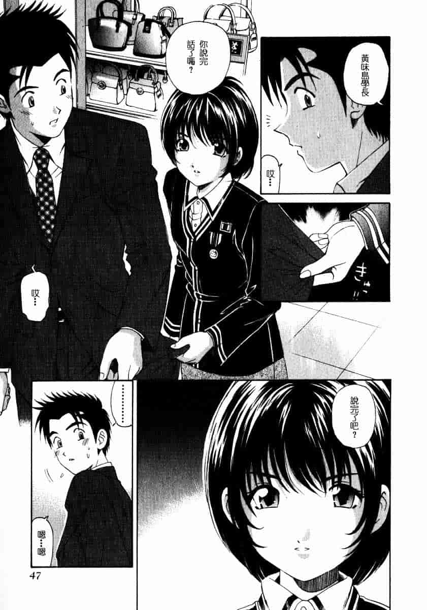 汉化版-[小林拓己] ヴァージンな関係 2_第2集