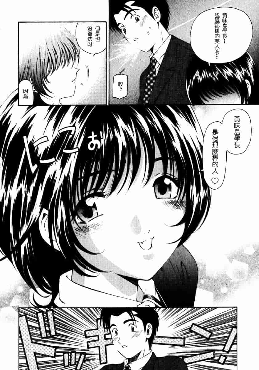 汉化版-[小林拓己] ヴァージンな関係 2_第2集
