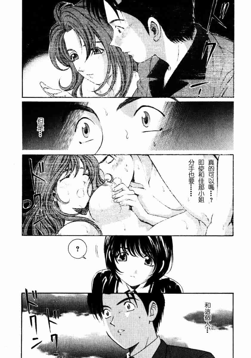 汉化版-[小林拓己] ヴァージンな関係 2_第3集