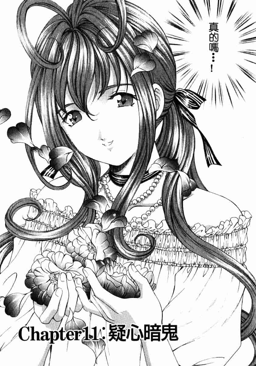 汉化版-[小林拓己] ヴァージンな関係 2_第3集