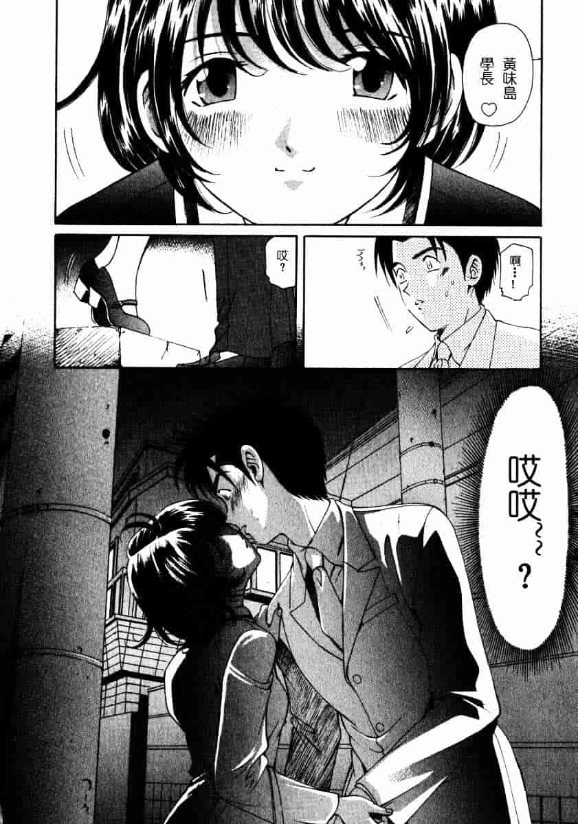 汉化版-[小林拓己] ヴァージンな関係 2_第3集