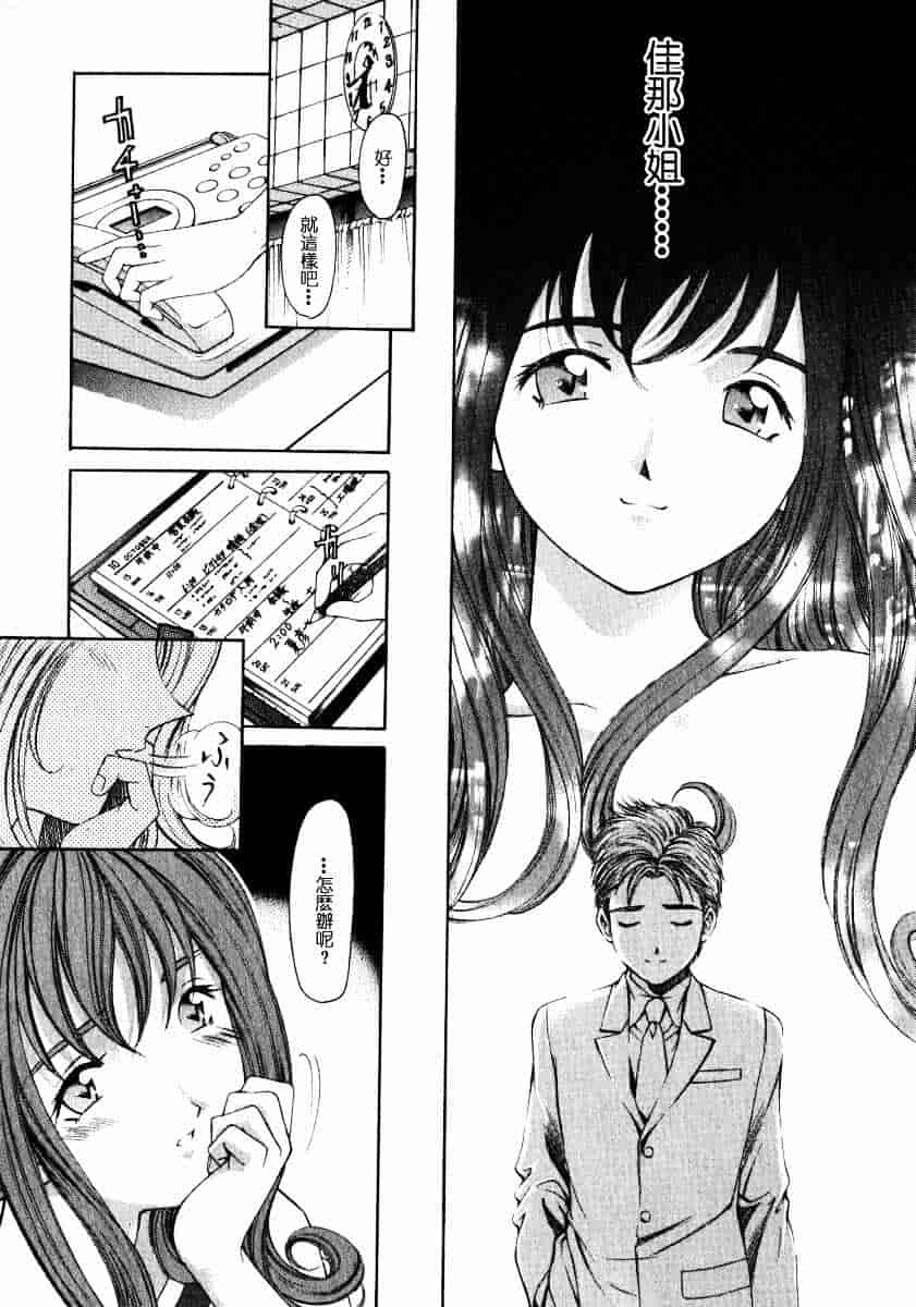 汉化版-[小林拓己] ヴァージンな関係 2_第3集