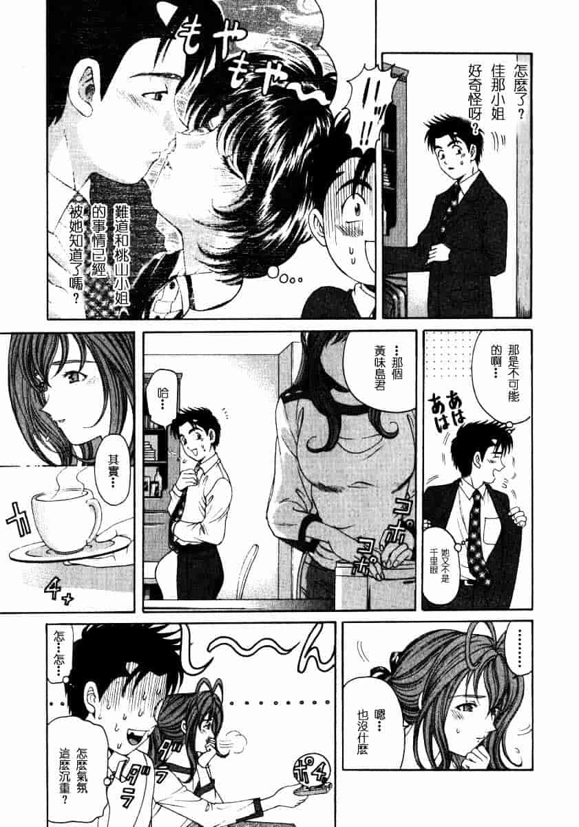 汉化版-[小林拓己] ヴァージンな関係 2_第3集