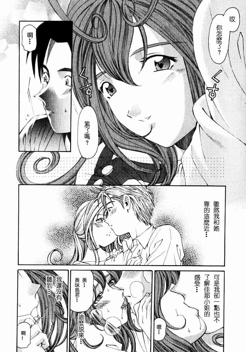 汉化版-[小林拓己] ヴァージンな関係 2_第3集
