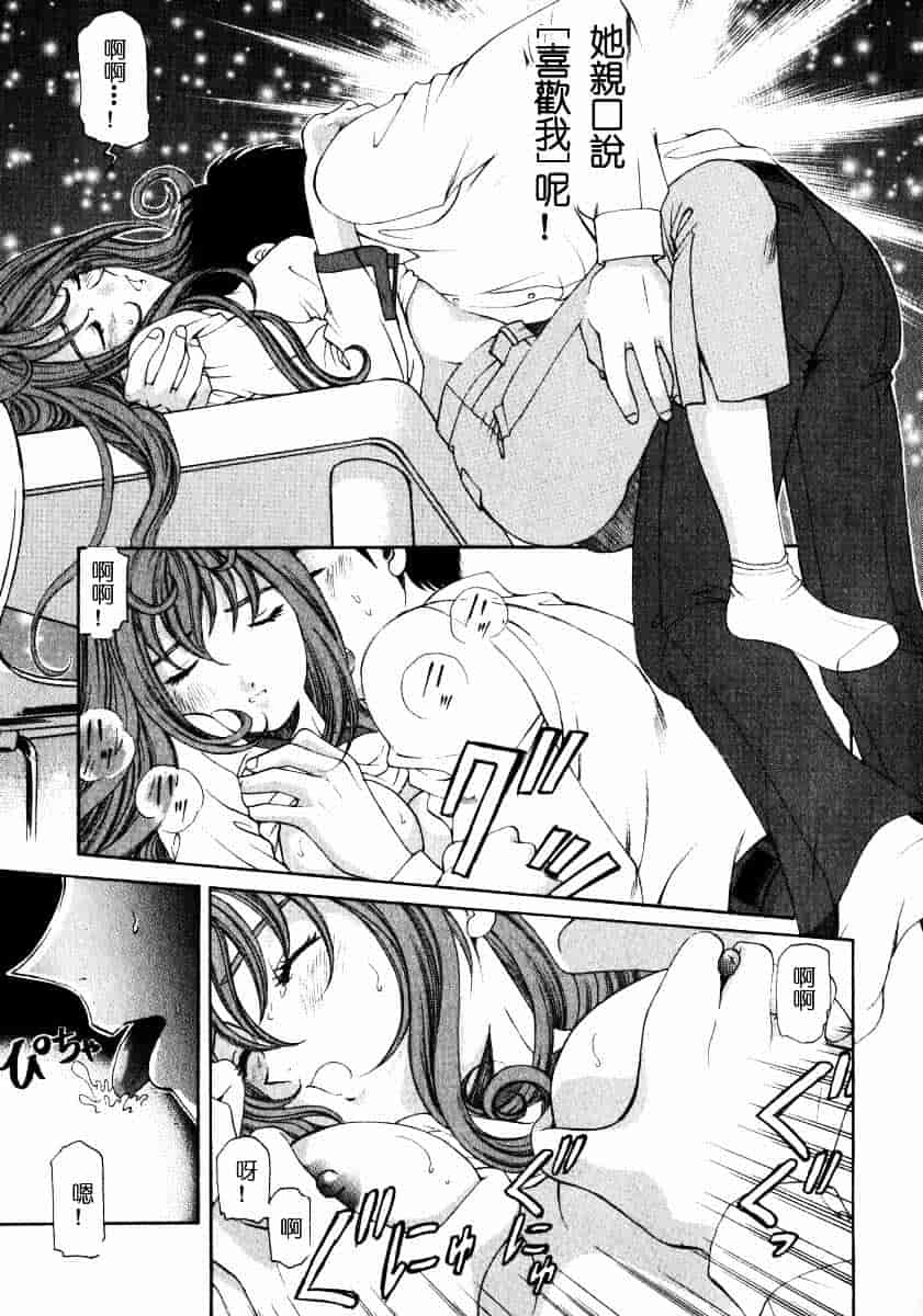 汉化版-[小林拓己] ヴァージンな関係 2_第3集