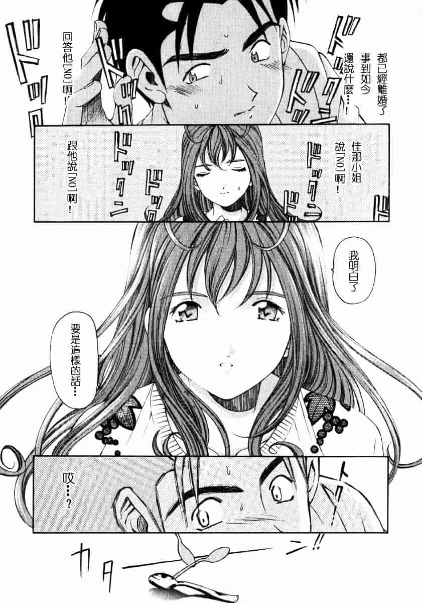汉化版-[小林拓己] ヴァージンな関係 2_第4集