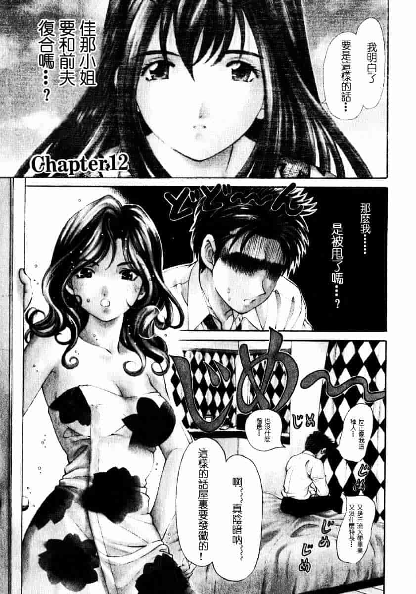 汉化版-[小林拓己] ヴァージンな関係 2_第4集
